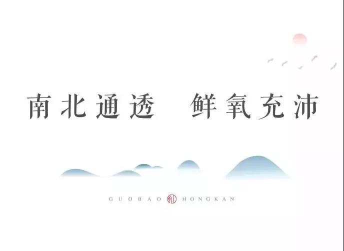 城央大境 千亩红瞰| 南北双阳台，，，，让生涯“大”有享法