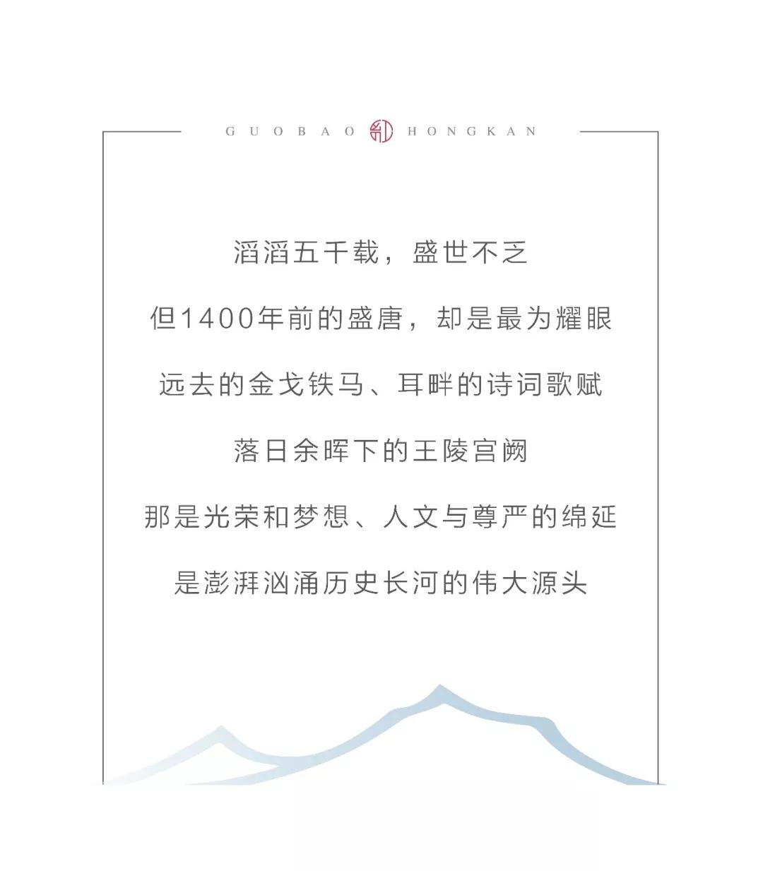 百乐博国宝·,|再现盛唐绚烂，，，，，，赋绘古都人文美学生涯