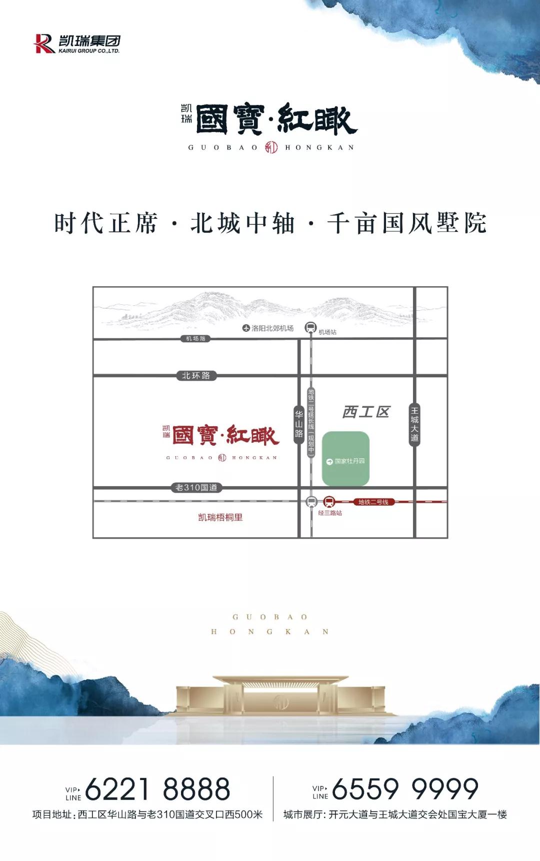 洛阳百乐博集团