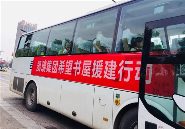 百乐博集团希望书屋援建，，，，托起山区学子梦想1.jpg