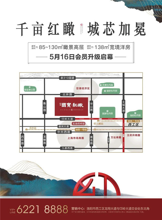 百乐博红瞰花园洋房